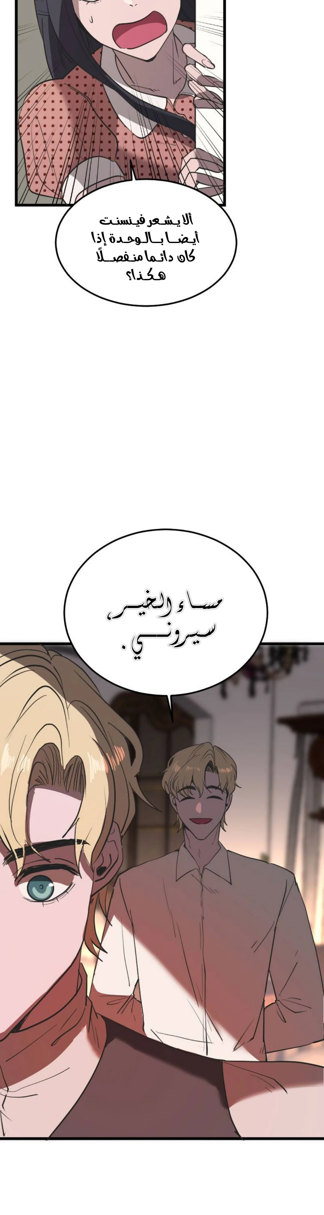 Read Garden of the Dead Flowers AR Manga Online
