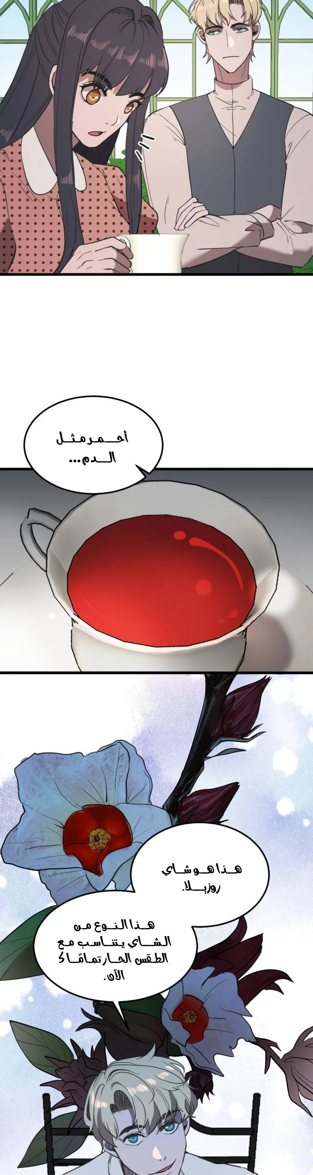 Read Garden of the Dead Flowers AR Manga Online