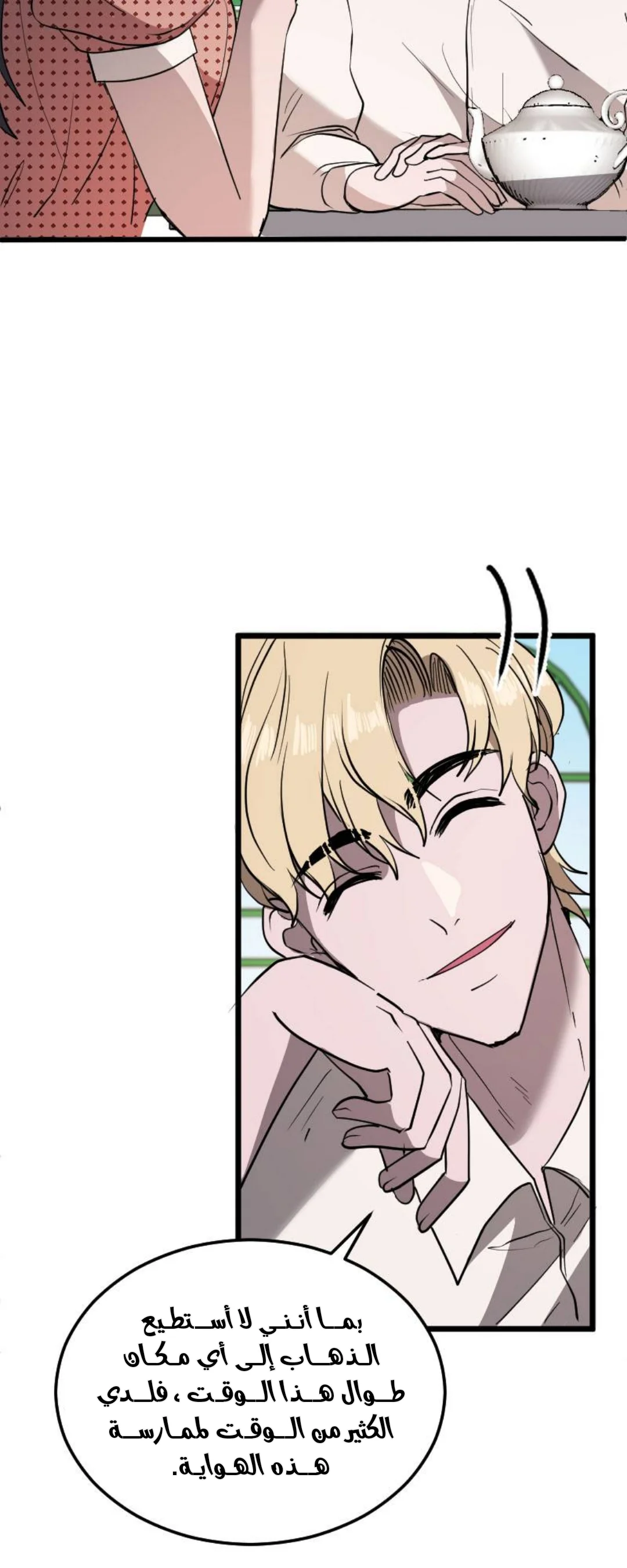 Read Garden of the Dead Flowers AR Manga Online