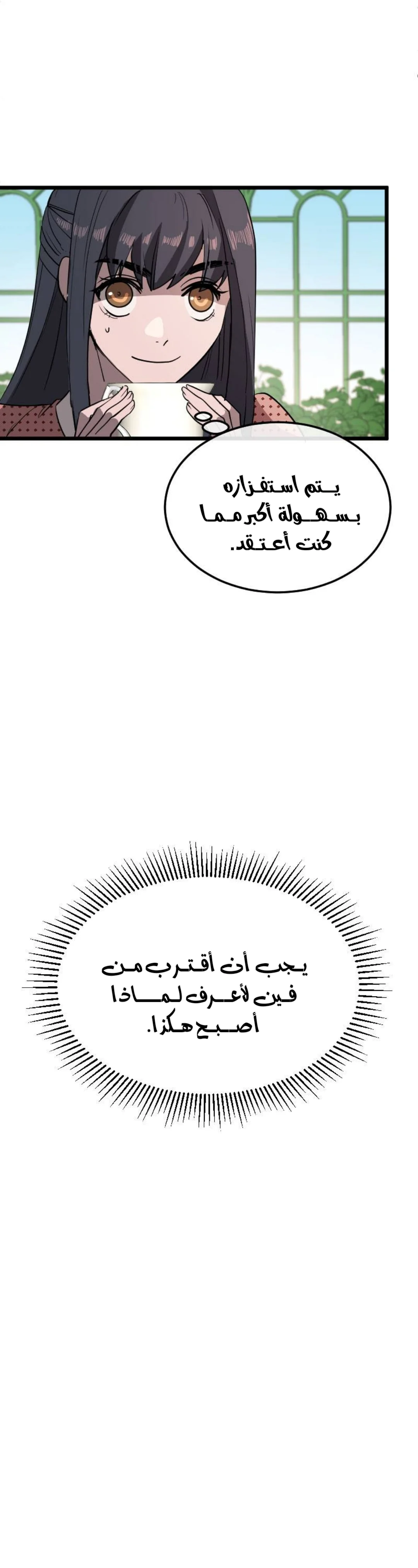 Read Garden of the Dead Flowers AR Manga Online