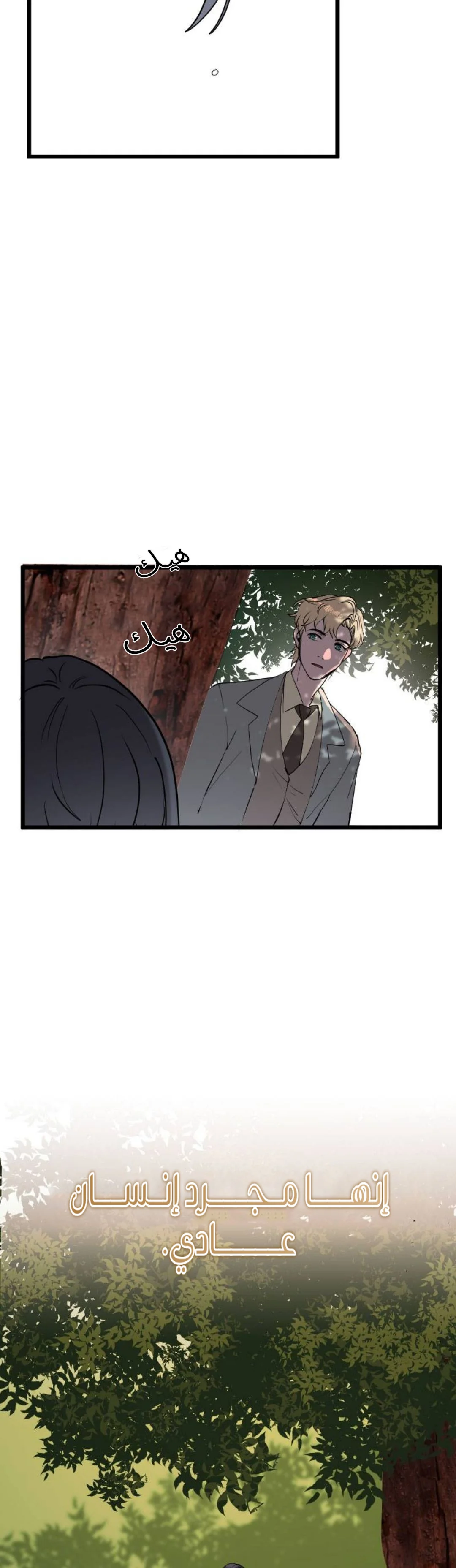 Read Garden of the Dead Flowers AR Manga Online