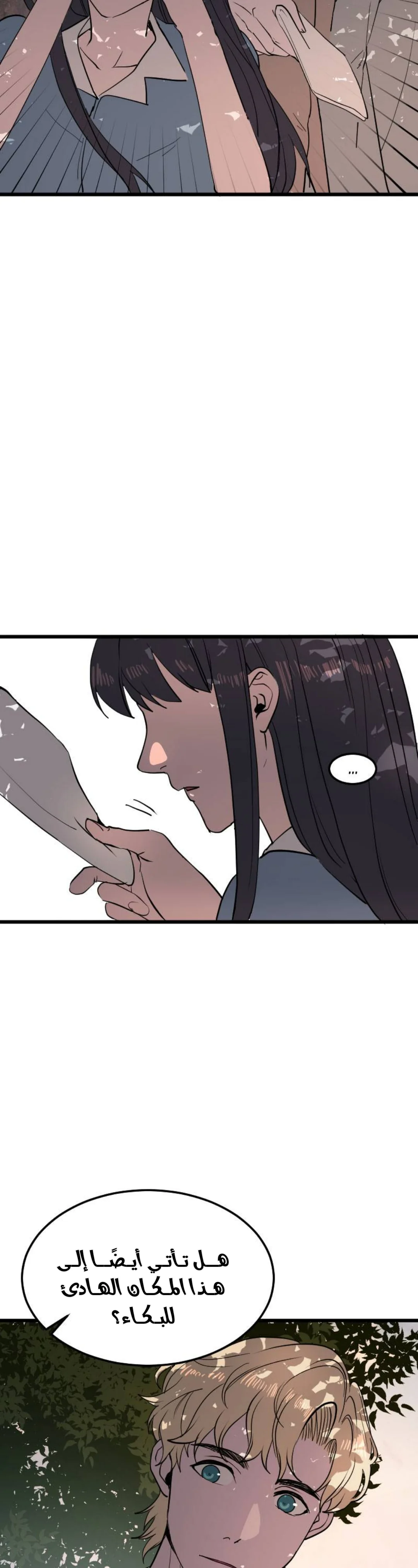 Read Garden of the Dead Flowers AR Manga Online