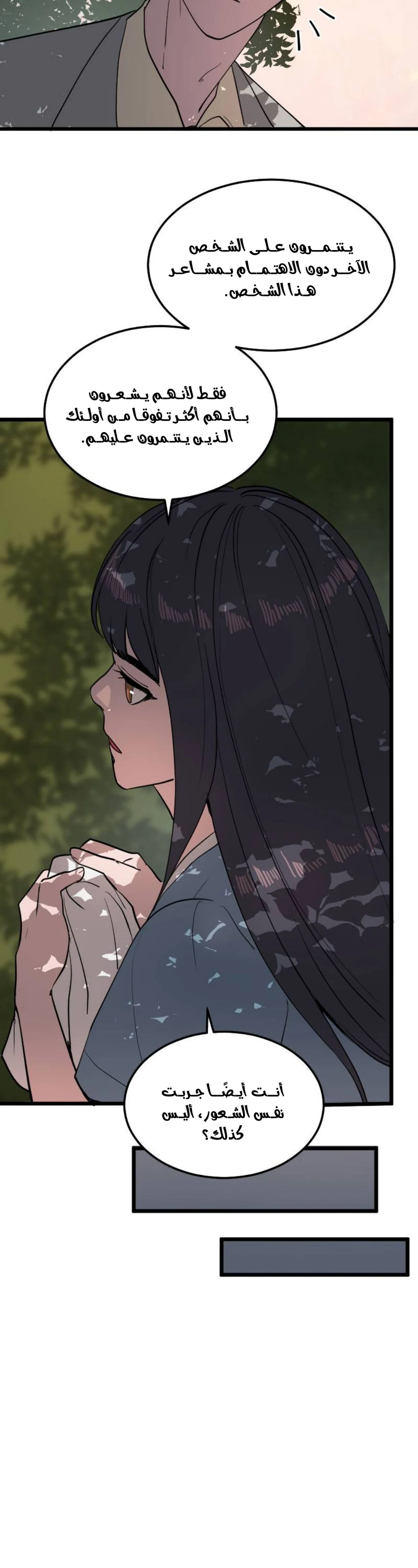 Read Garden of the Dead Flowers AR Manga Online