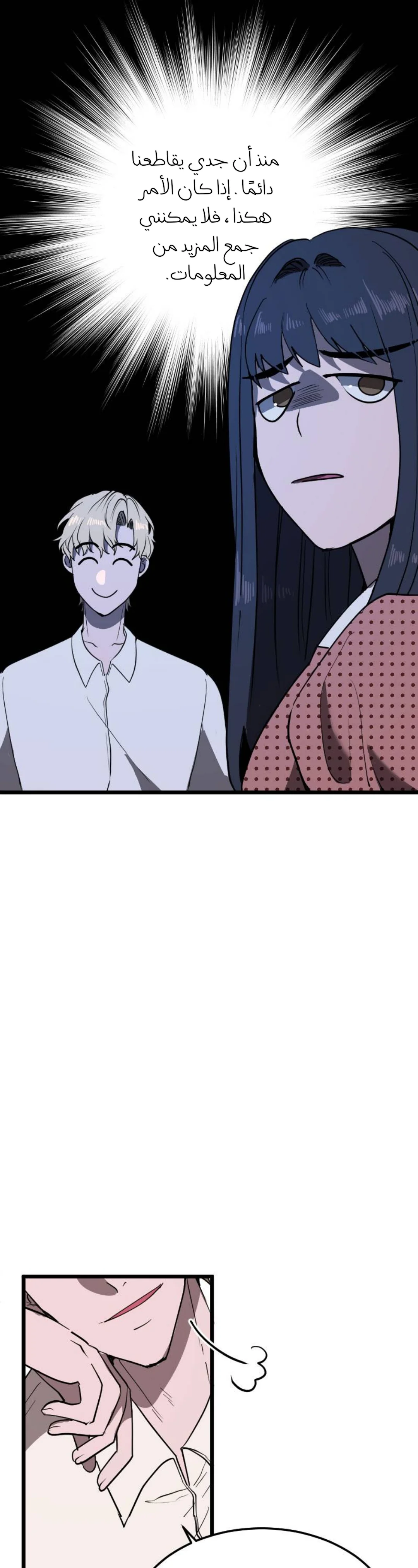 Read Garden of the Dead Flowers AR Manga Online