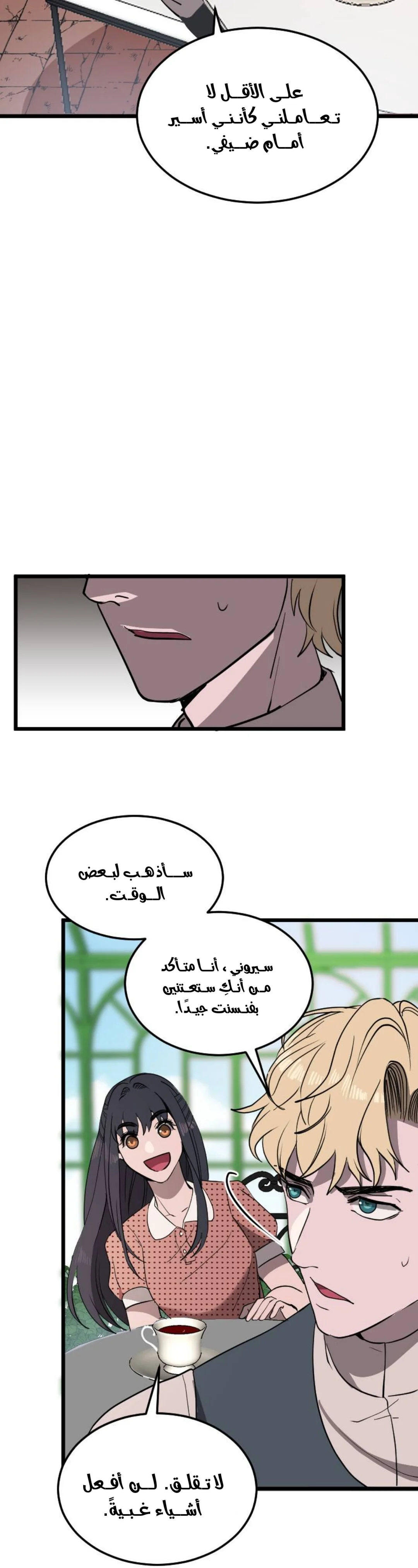 Read Garden of the Dead Flowers AR Manga Online