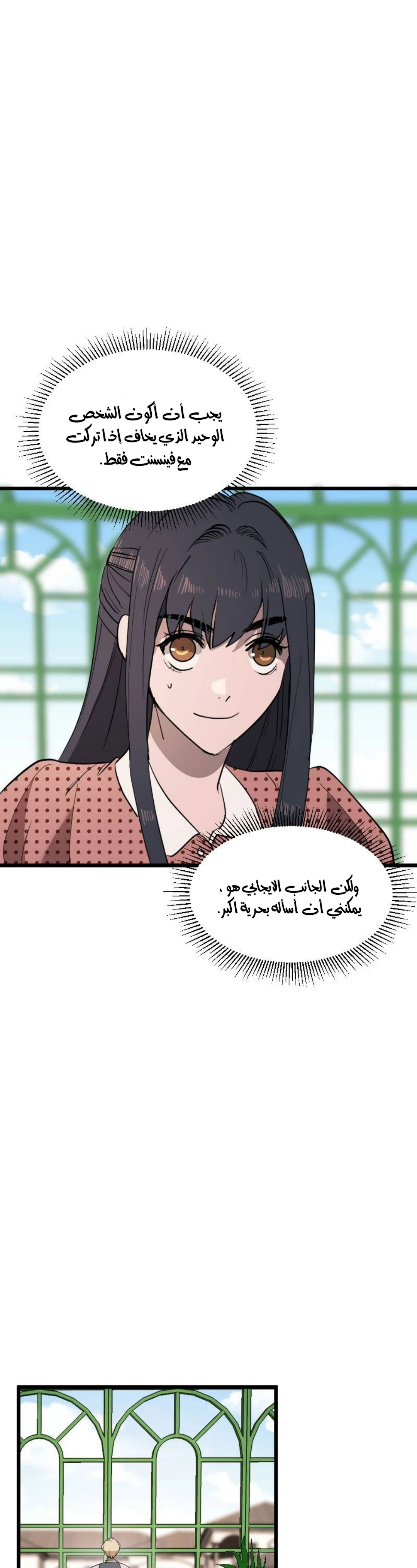 Read Garden of the Dead Flowers AR Manga Online