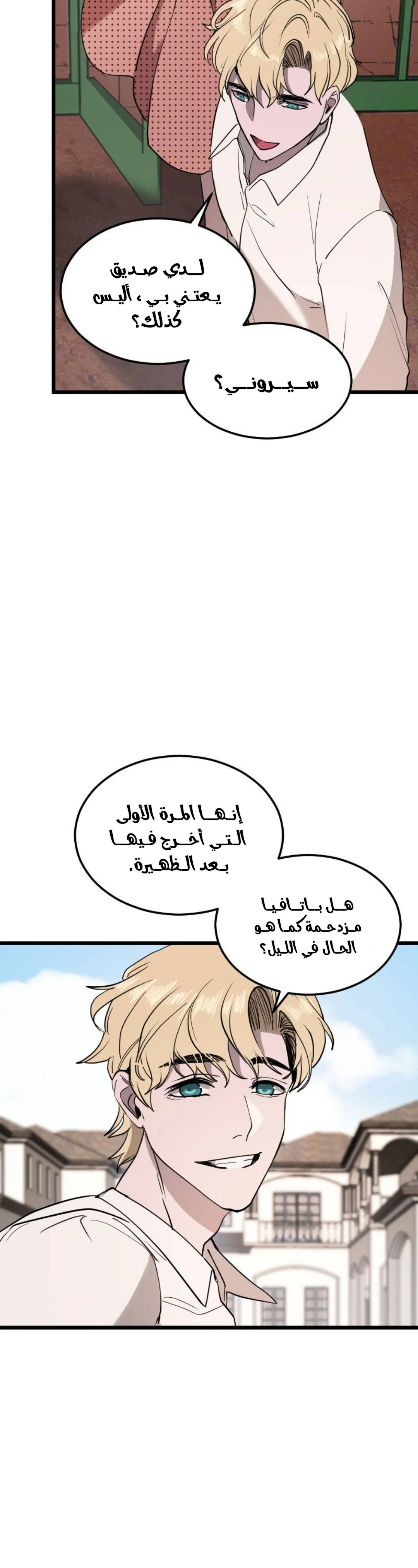 Read Garden of the Dead Flowers AR Manga Online
