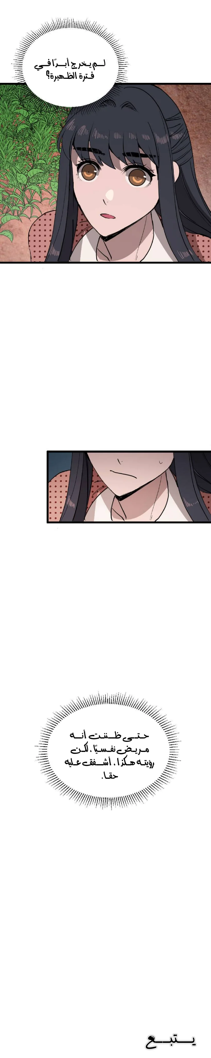 Read Garden of the Dead Flowers AR Manga Online