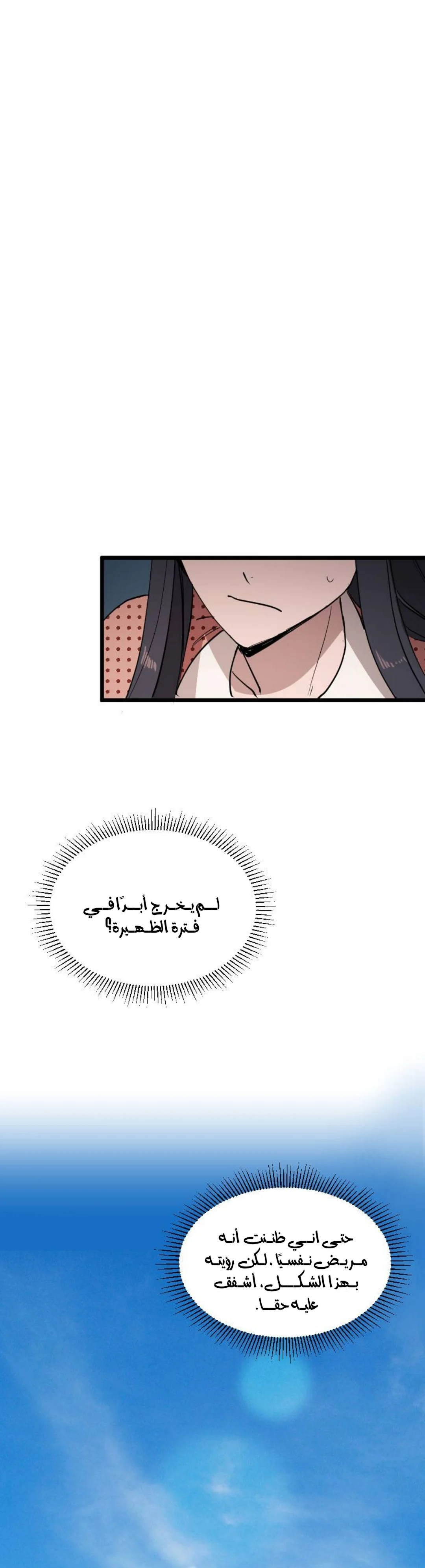 Read Garden of the Dead Flowers AR Manga Online