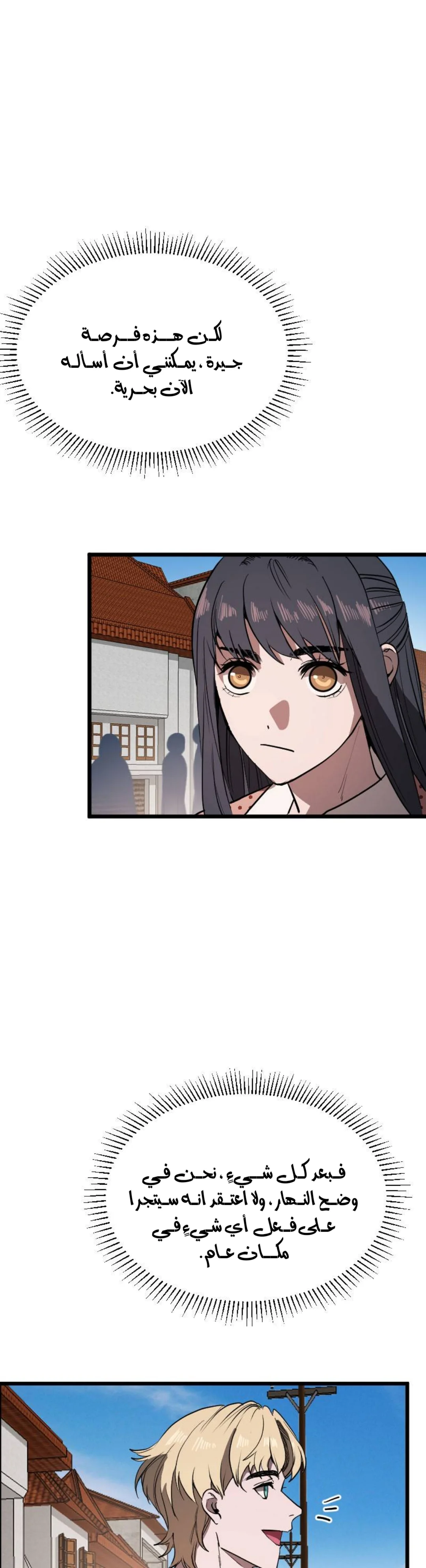 Read Garden of the Dead Flowers AR Manga Online