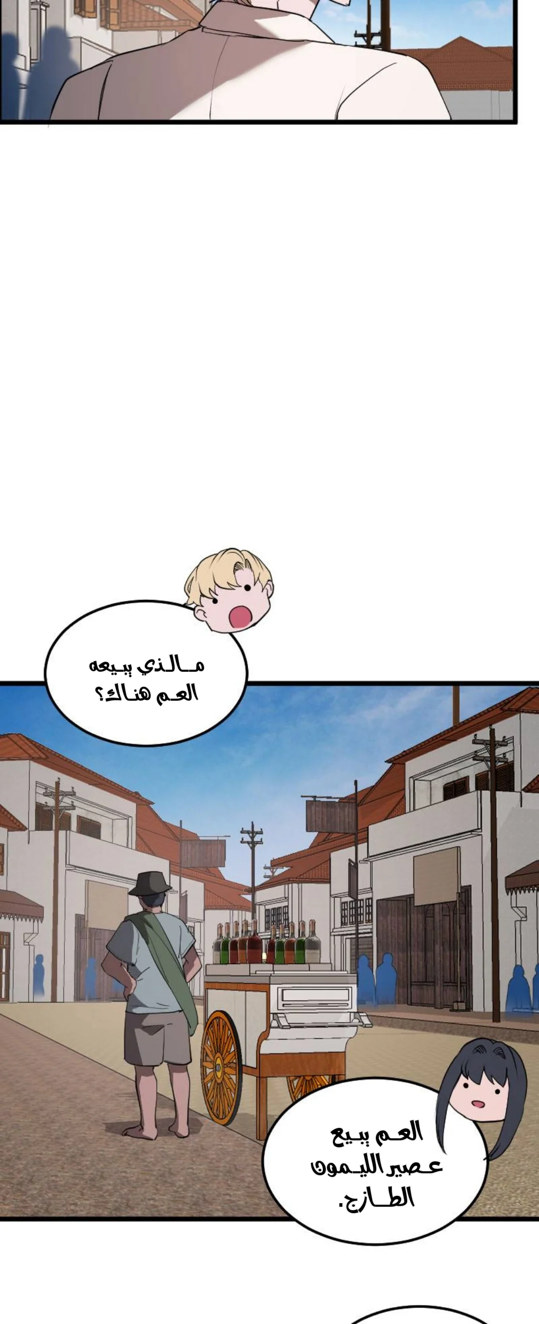 Read Garden of the Dead Flowers AR Manga Online