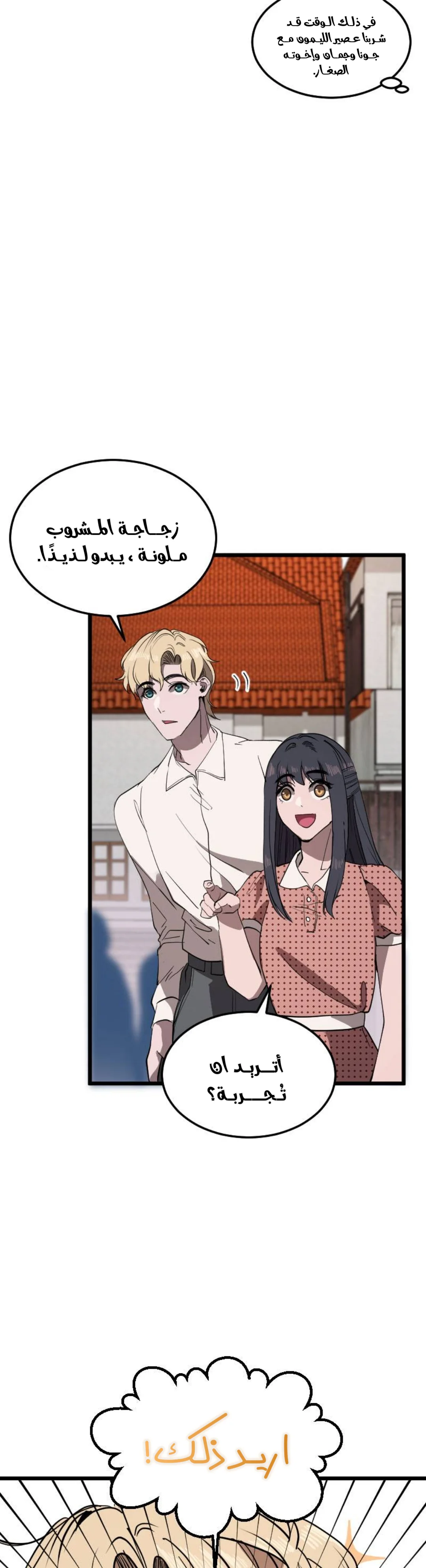 Read Garden of the Dead Flowers AR Manga Online