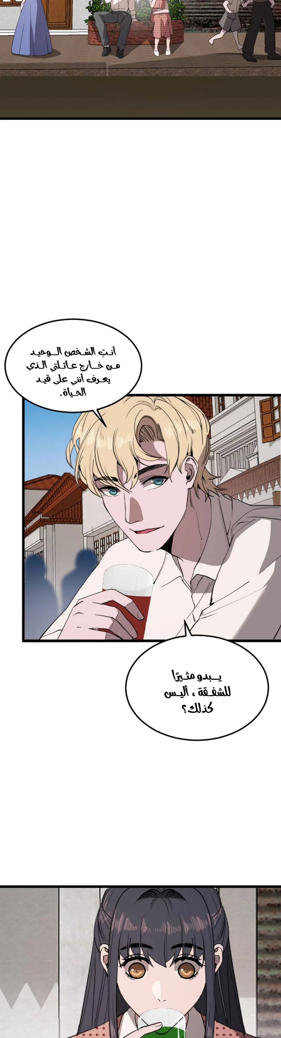 Read Garden of the Dead Flowers AR Manga Online