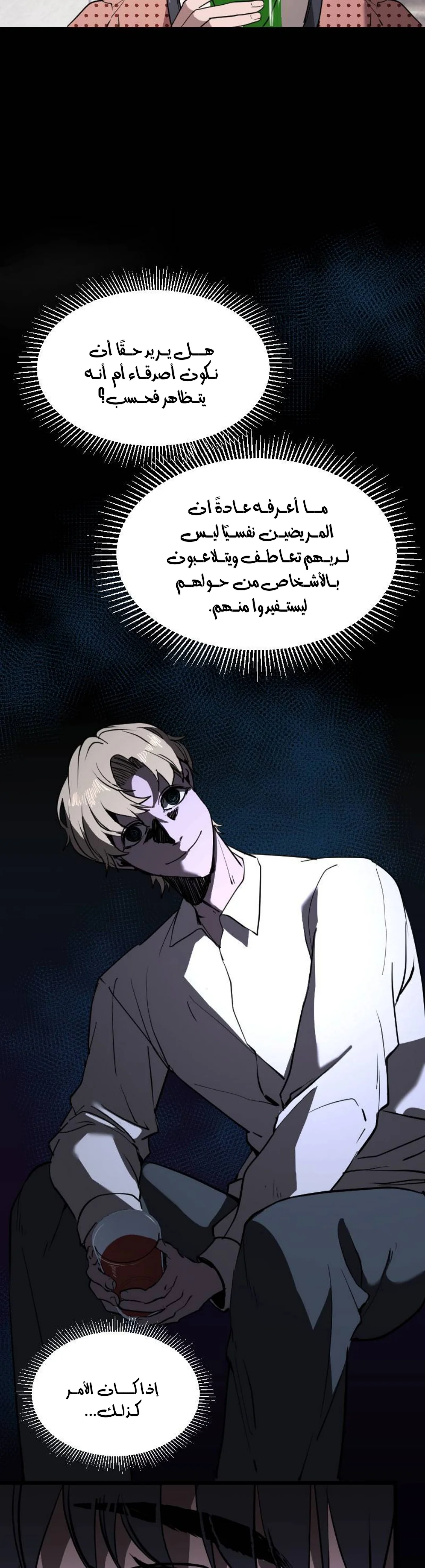 Read Garden of the Dead Flowers AR Manga Online