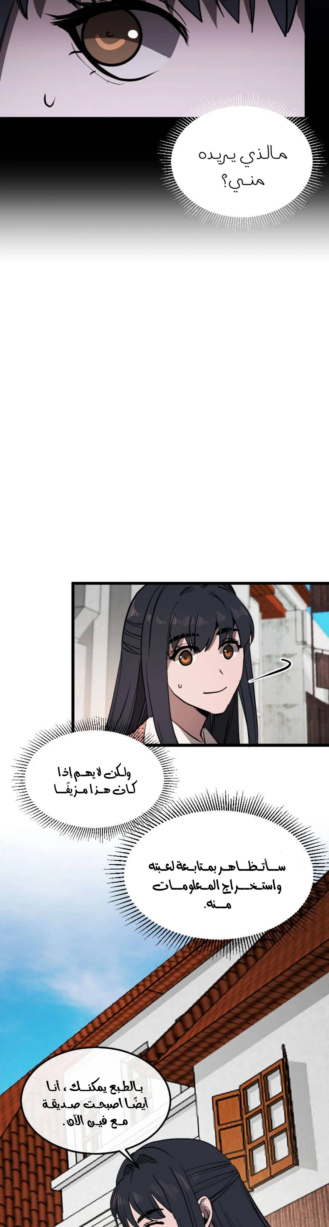 Read Garden of the Dead Flowers AR Manga Online