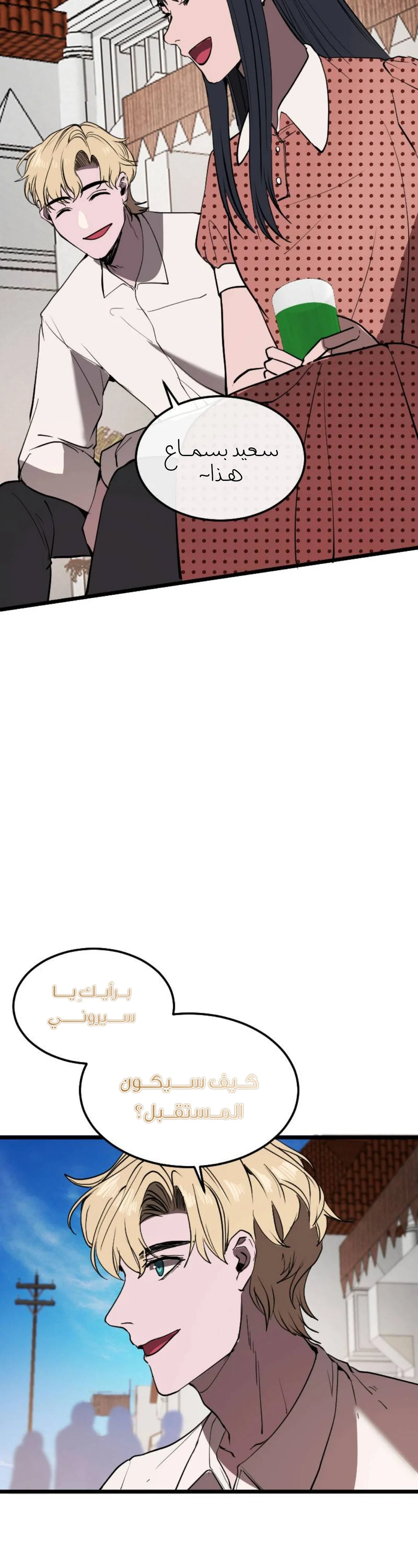 Read Garden of the Dead Flowers AR Manga Online