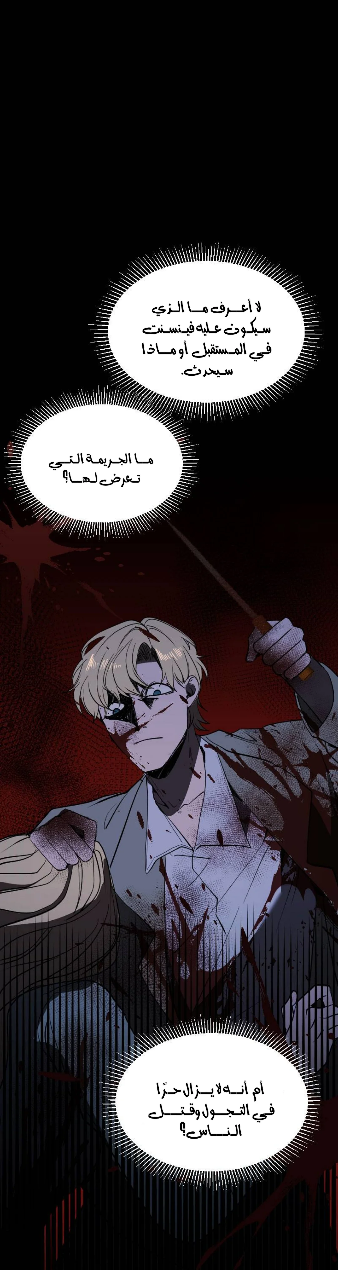 Read Garden of the Dead Flowers AR Manga Online