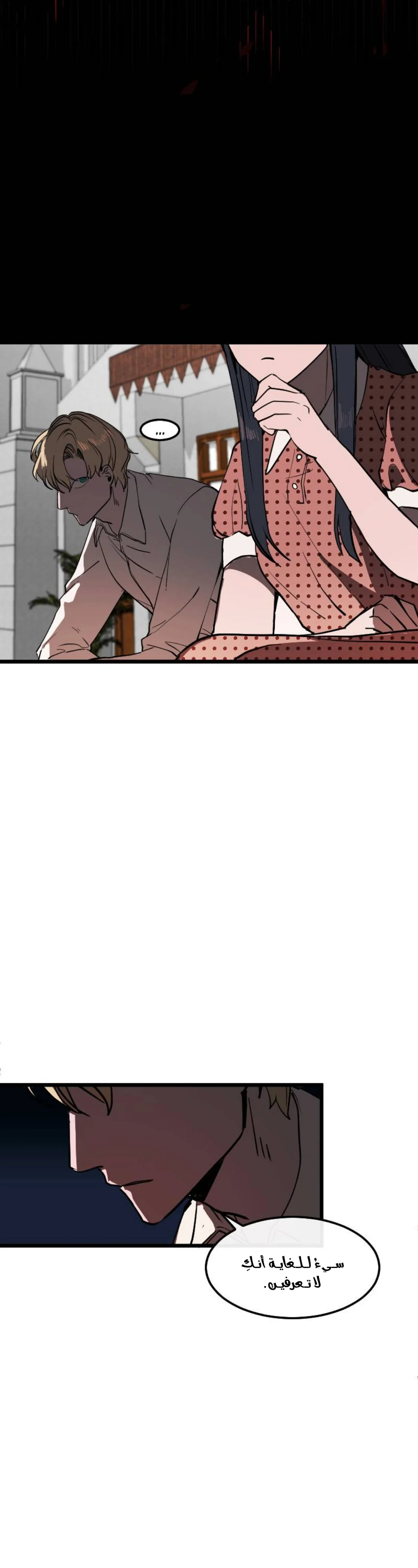 Read Garden of the Dead Flowers AR Manga Online