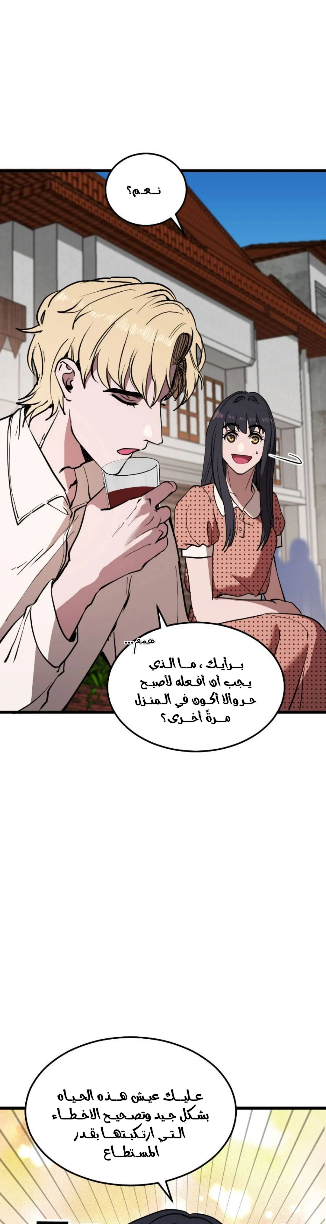 Read Garden of the Dead Flowers AR Manga Online
