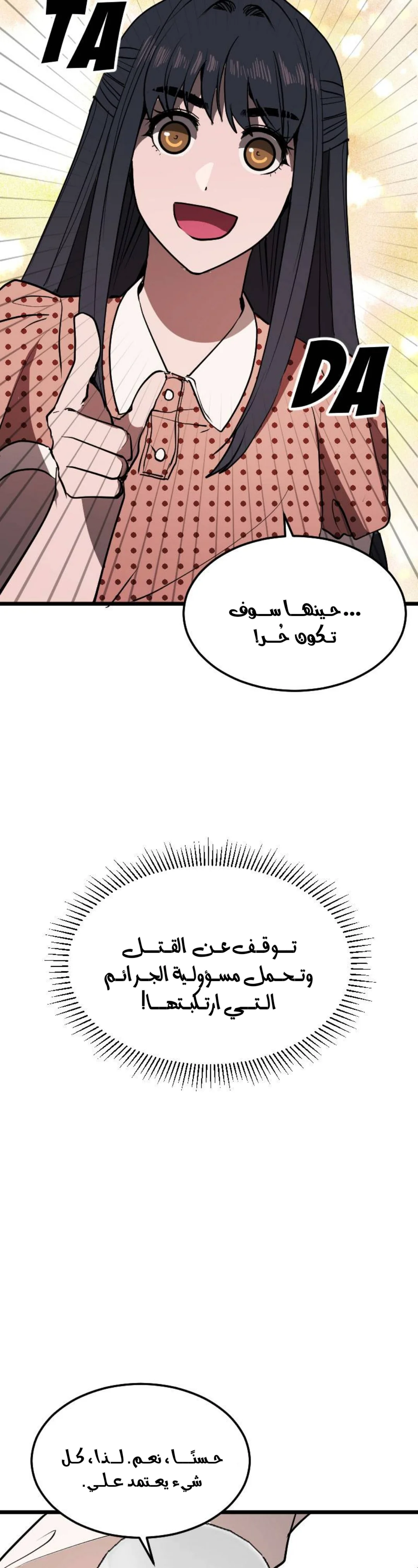 Read Garden of the Dead Flowers AR Manga Online