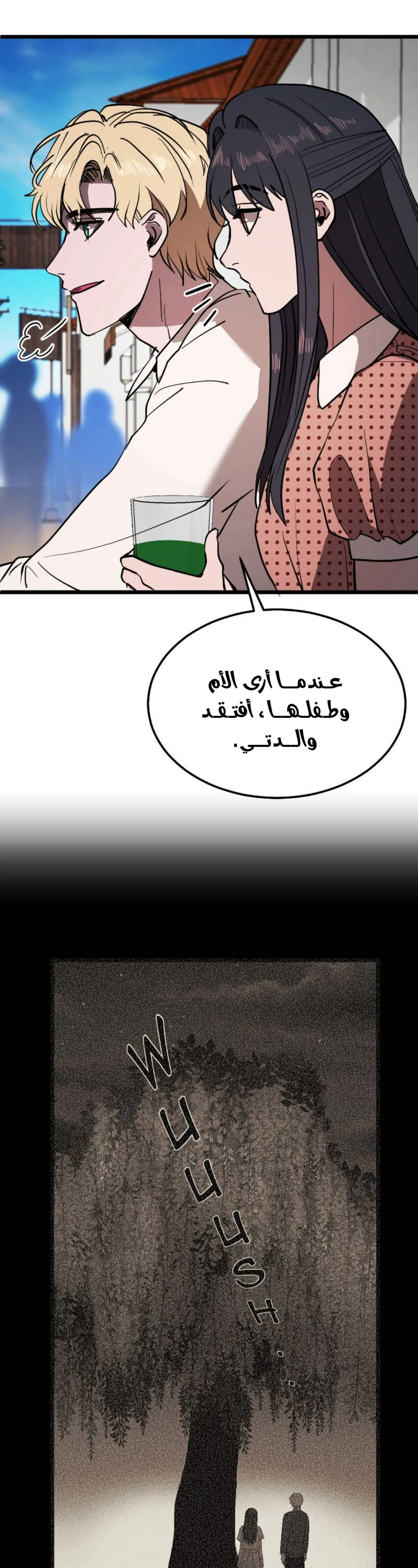 Read Garden of the Dead Flowers AR Manga Online
