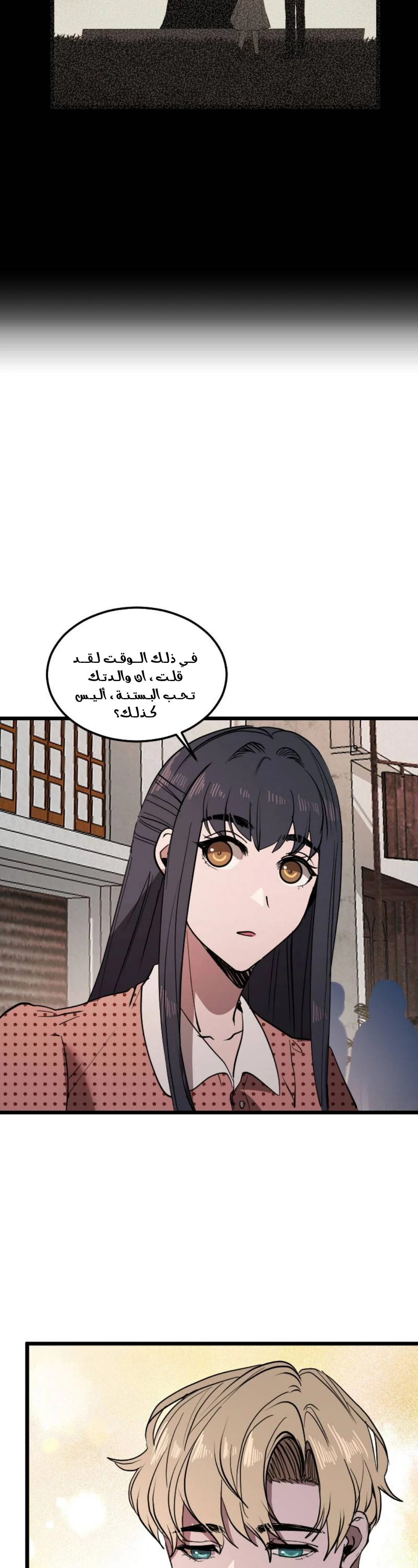 Read Garden of the Dead Flowers AR Manga Online