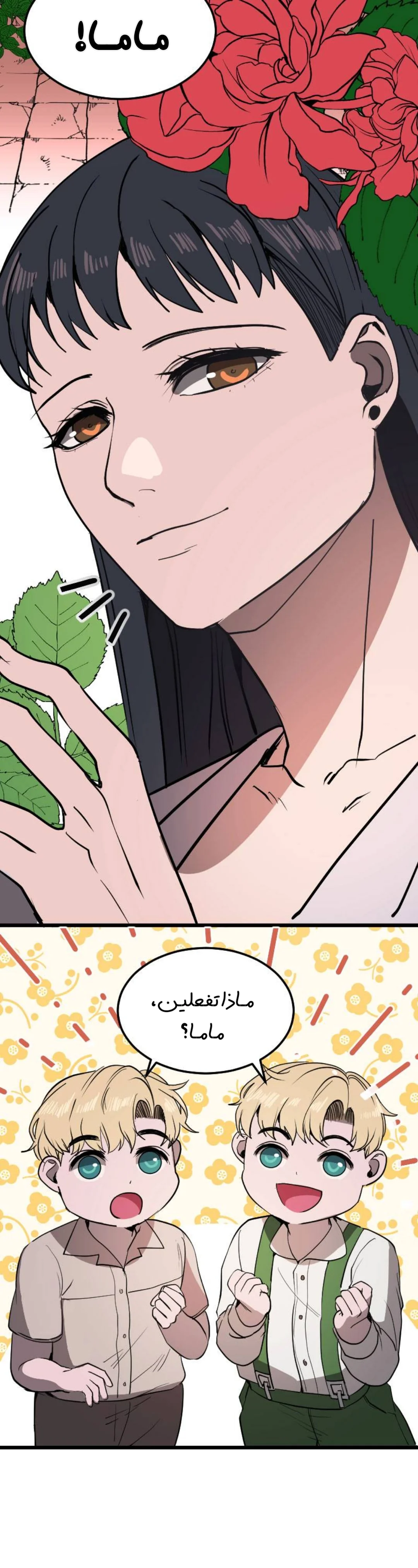 Read Garden of the Dead Flowers AR Manga Online