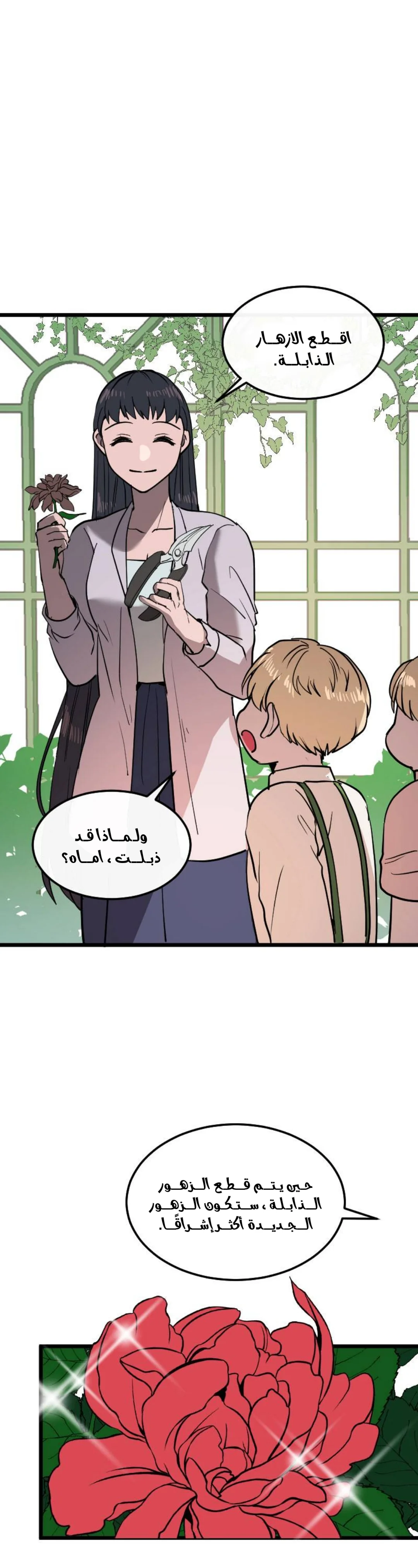 Read Garden of the Dead Flowers AR Manga Online