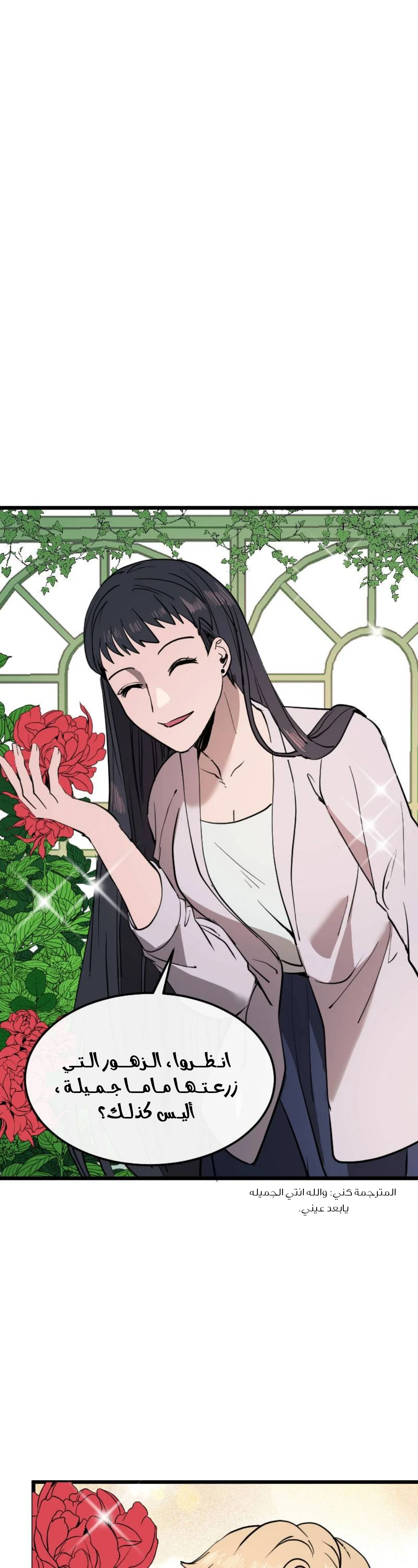 Read Garden of the Dead Flowers AR Manga Online