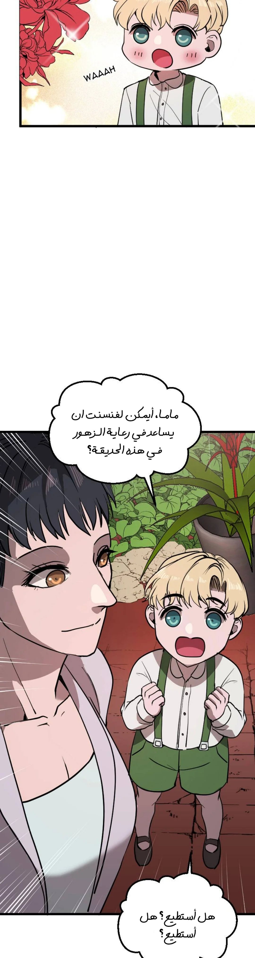 Read Garden of the Dead Flowers AR Manga Online