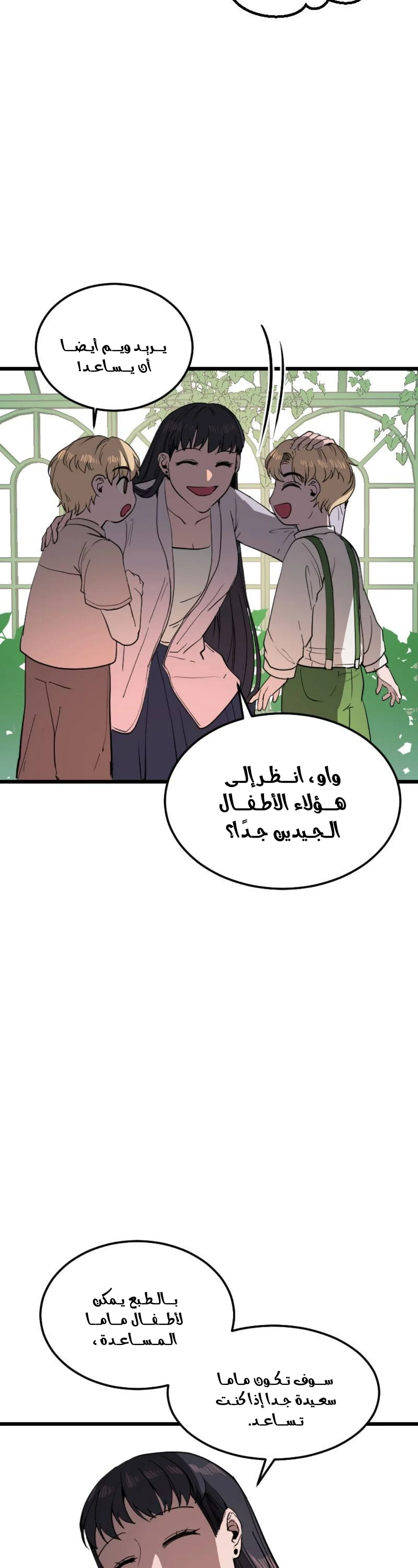 Read Garden of the Dead Flowers AR Manga Online