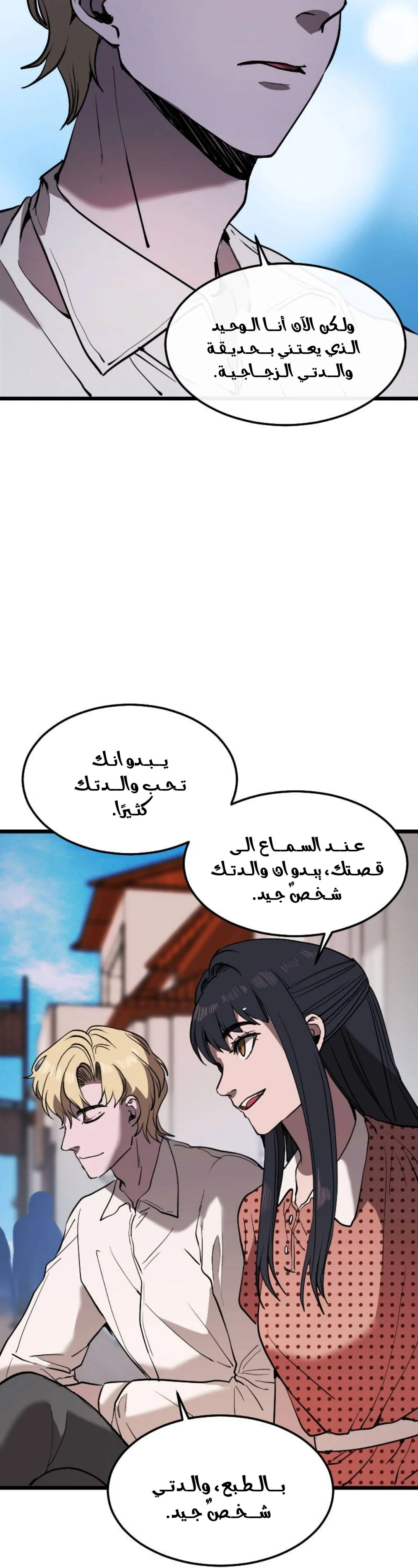 Read Garden of the Dead Flowers AR Manga Online