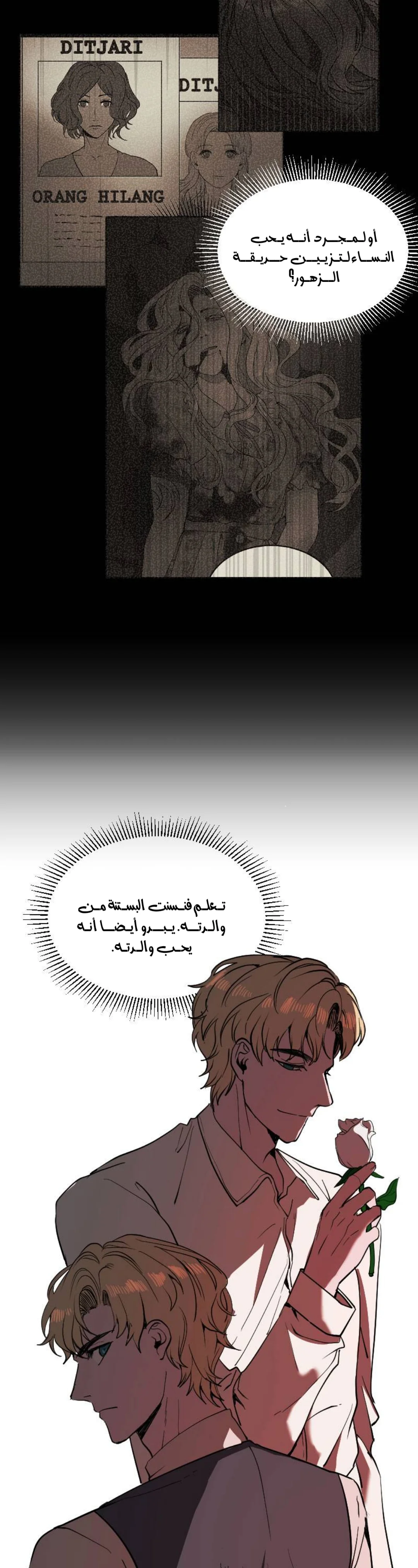 Read Garden of the Dead Flowers AR Manga Online