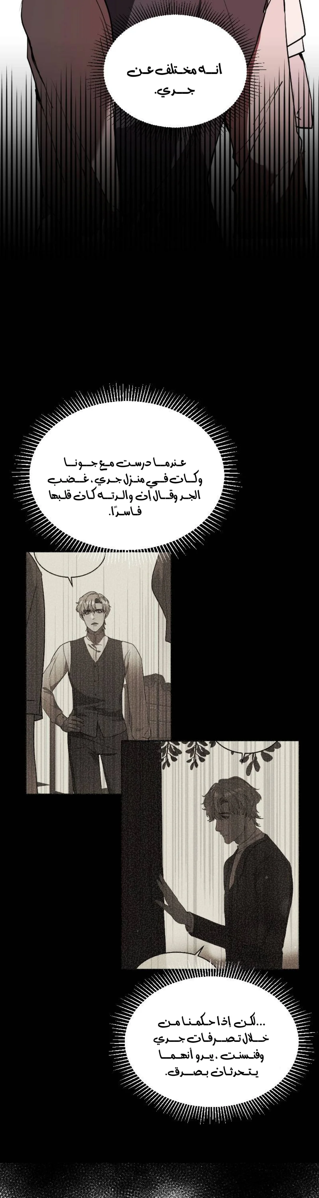 Read Garden of the Dead Flowers AR Manga Online