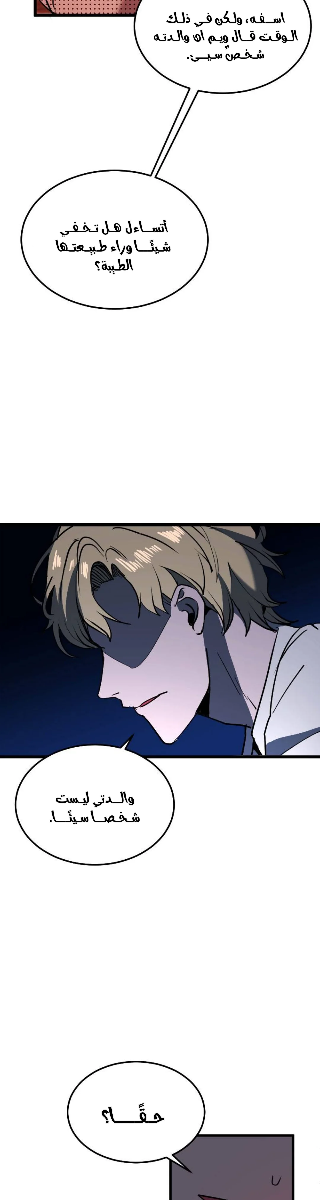Read Garden of the Dead Flowers AR Manga Online