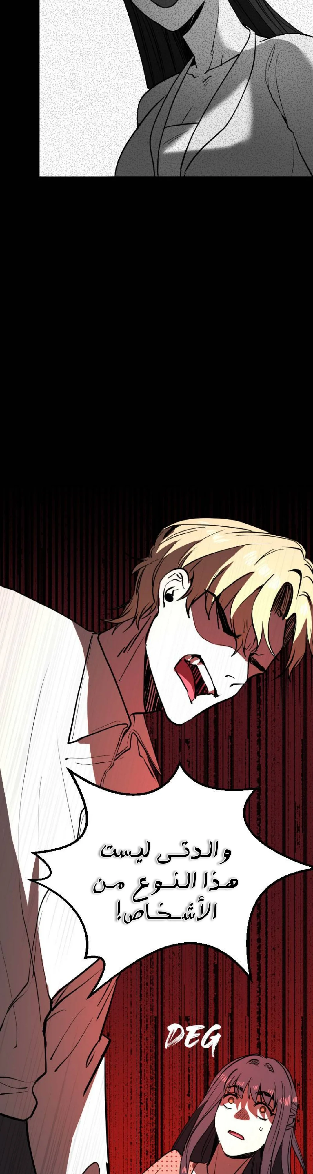 Read Garden of the Dead Flowers AR Manga Online