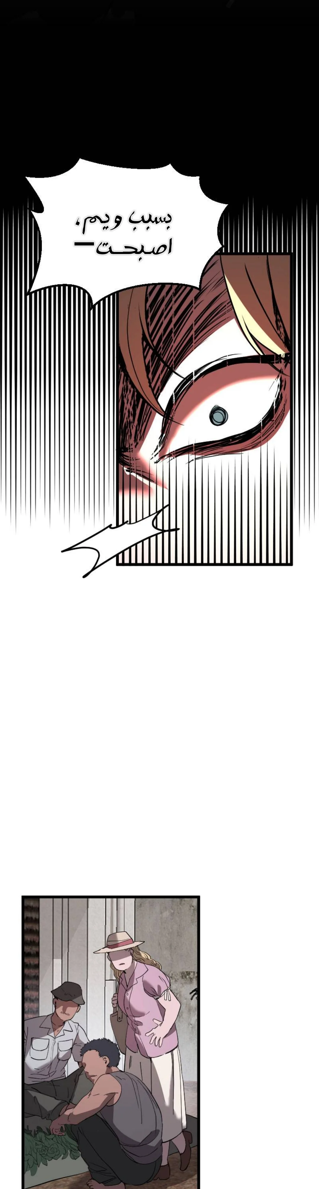 Read Garden of the Dead Flowers AR Manga Online