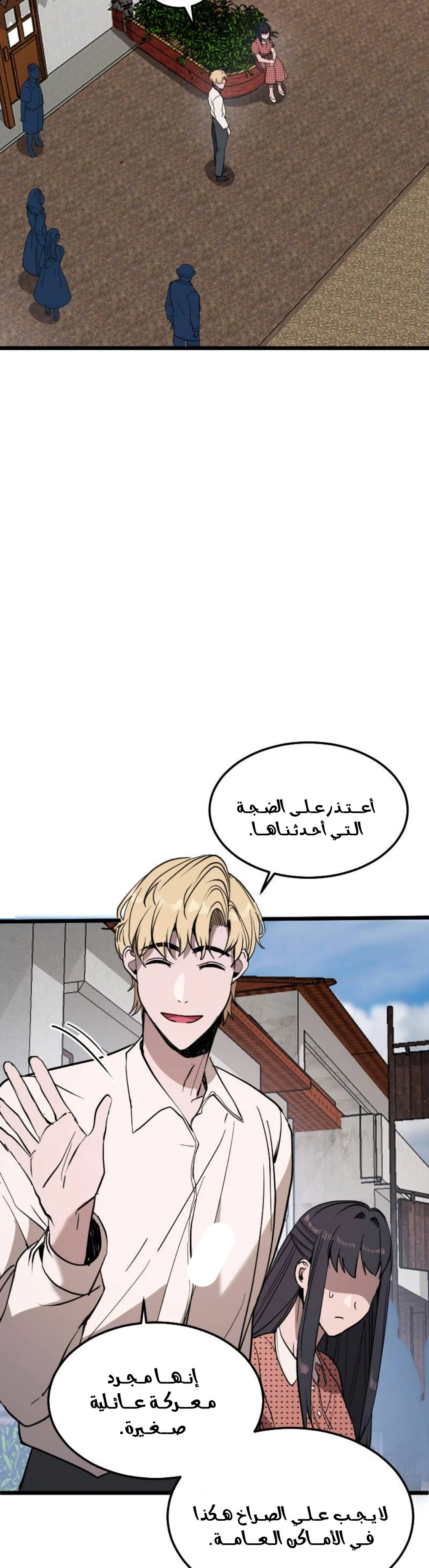 Read Garden of the Dead Flowers AR Manga Online
