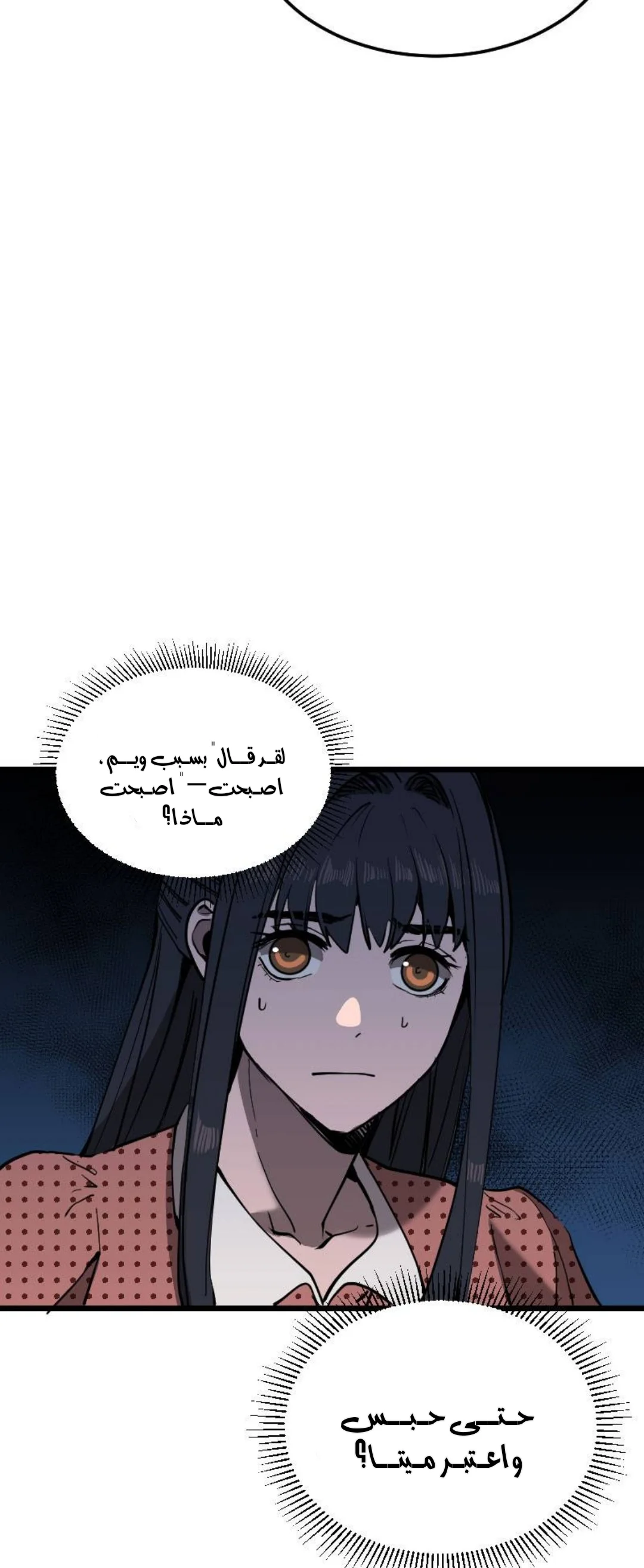 Read Garden of the Dead Flowers AR Manga Online