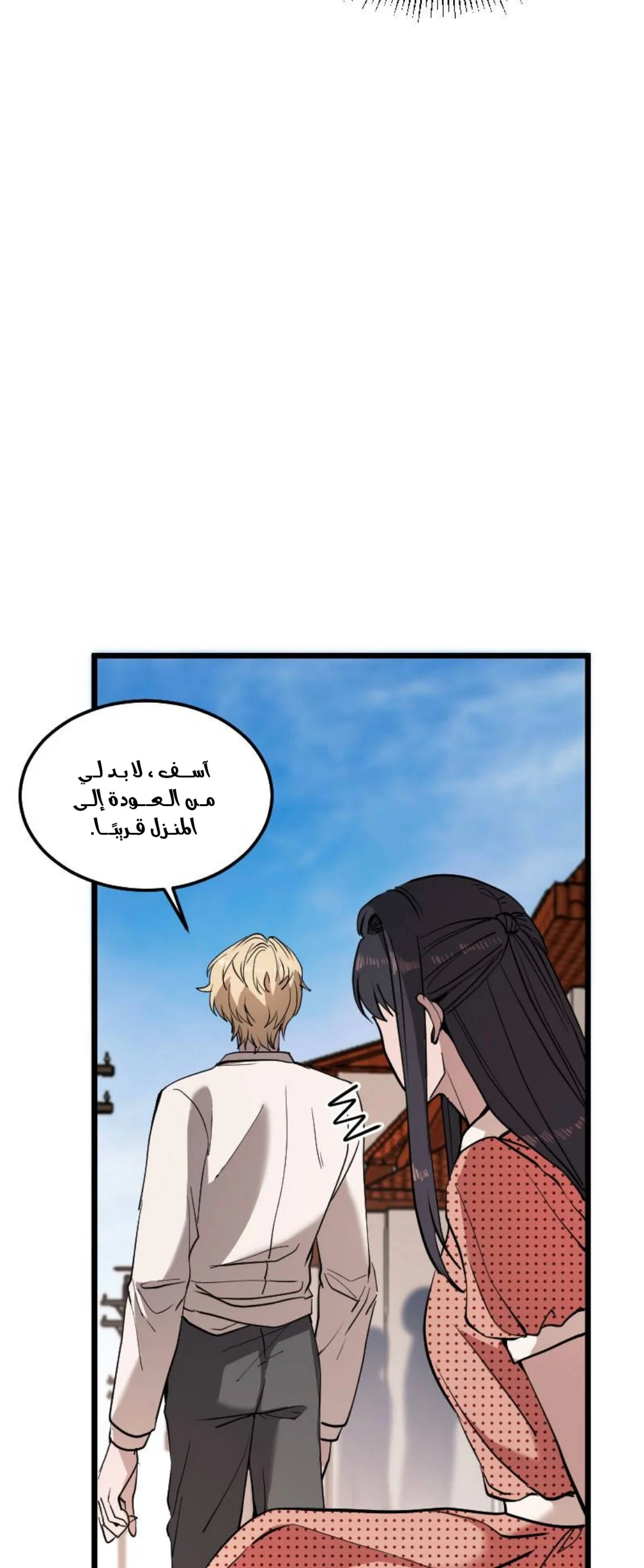 Read Garden of the Dead Flowers AR Manga Online