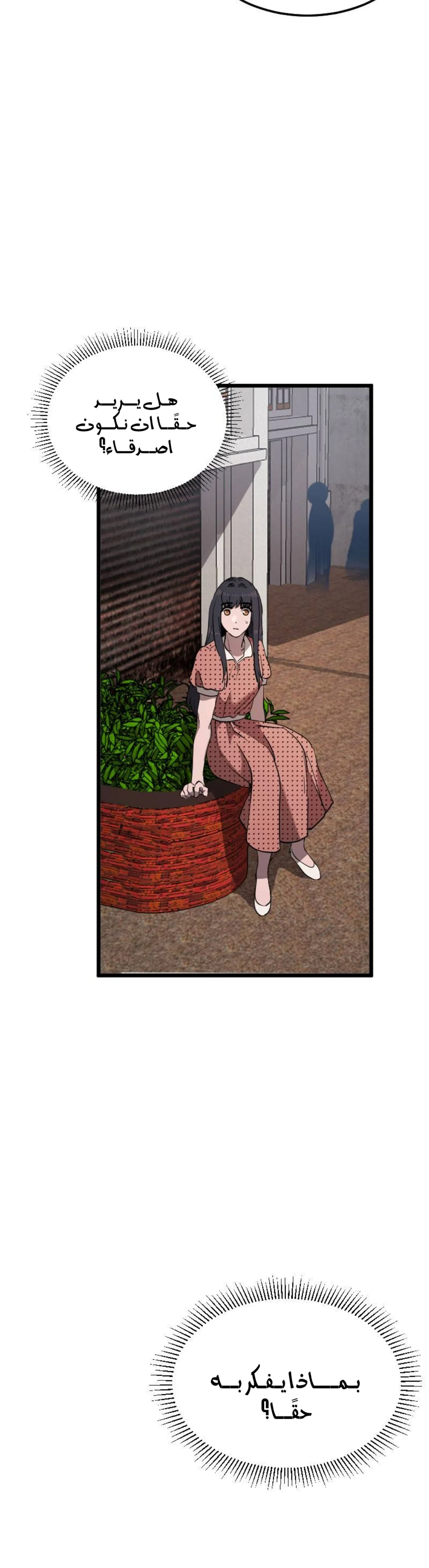 Read Garden of the Dead Flowers AR Manga Online