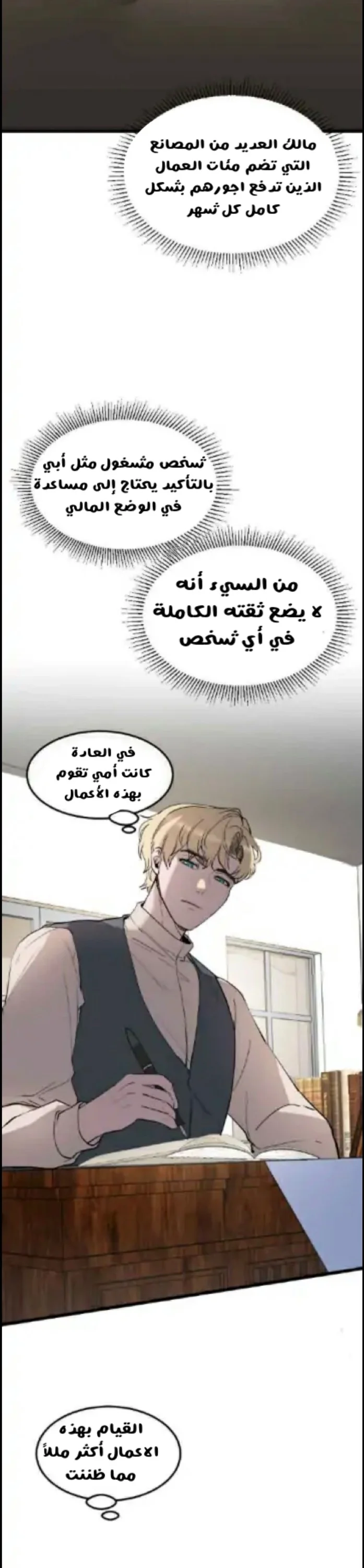 Read Garden of the Dead Flowers AR Manga Online