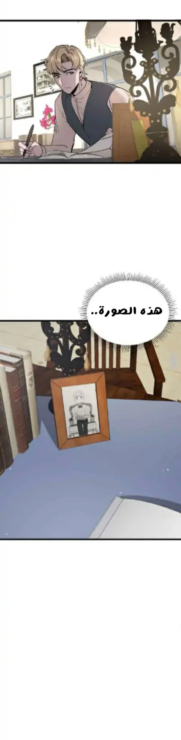 Read Garden of the Dead Flowers AR Manga Online