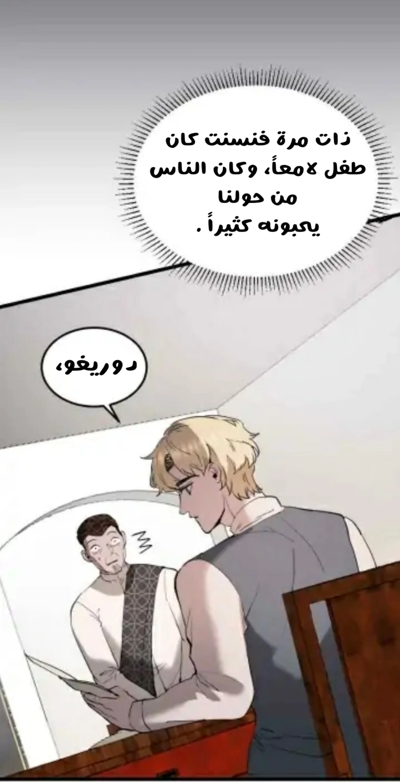 Read Garden of the Dead Flowers AR Manga Online