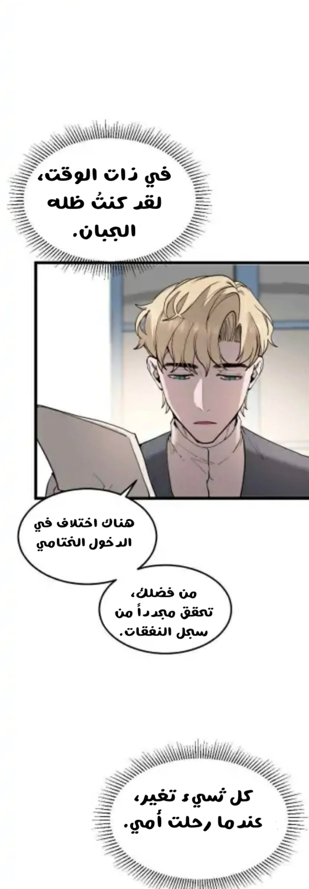 Read Garden of the Dead Flowers AR Manga Online
