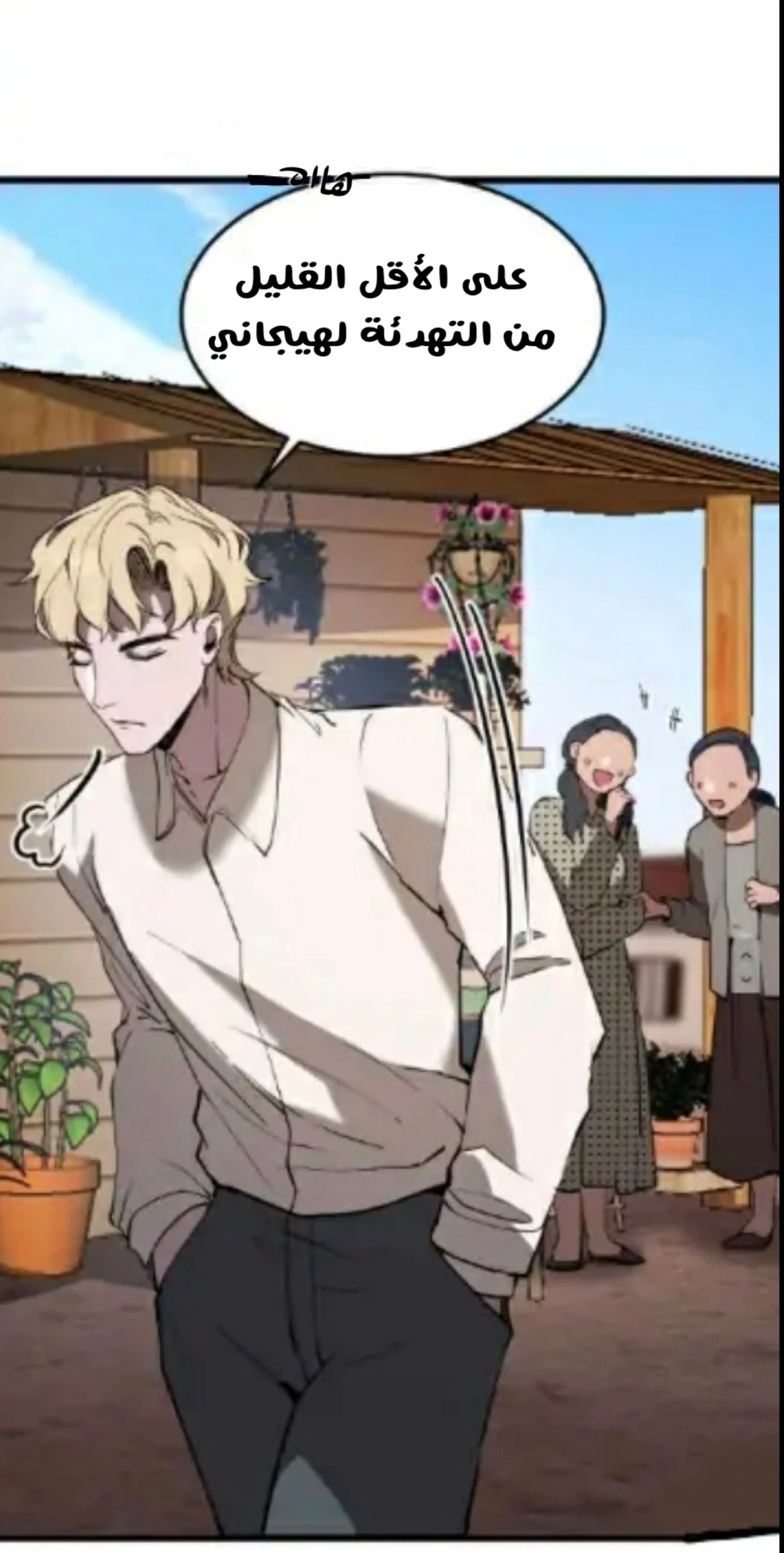 Read Garden of the Dead Flowers AR Manga Online