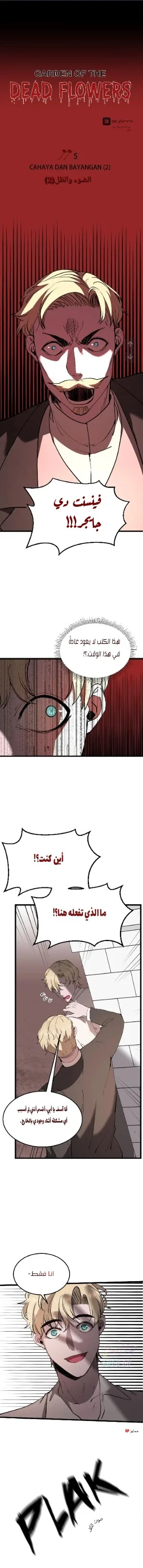 Read Garden of the Dead Flowers AR Manga Online