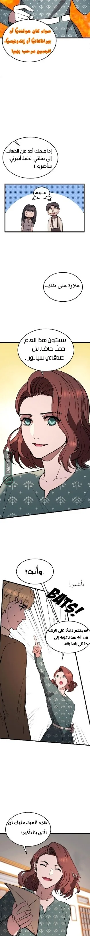Read Garden of the Dead Flowers AR Manga Online