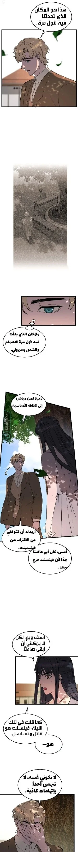 Read Garden of the Dead Flowers AR Manga Online