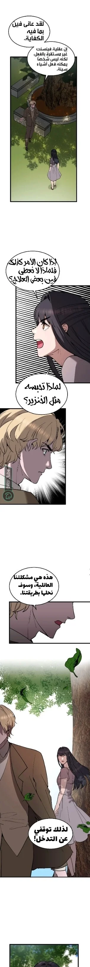Read Garden of the Dead Flowers AR Manga Online